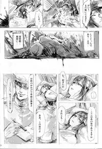 (C86) [DenpaYunYun (Osakana)] Akitsumaru Kazuwisuchika (Kantai Collection -KanColle-)