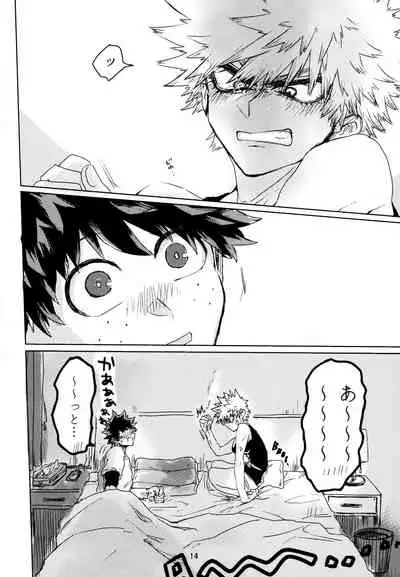 (Douyara Deban no Youda! 17) [Kokoro ga Oreteru (Oreta Syashin)] Side Chest wa Sora ni Shite (Boku no Hero Academia)