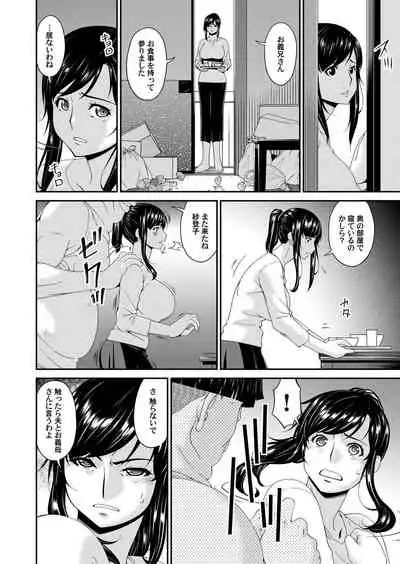 [唄飛鳥] MONSTER 謀欲ノ棲