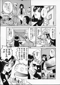 [Yamai Sakatarou] Hen na Yarikata - Seinen Edition