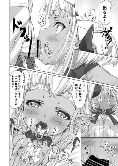 Maou-sama no Shokuji