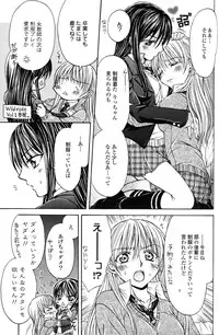 [Anthology] Yuri Hime Wildrose Vol.2