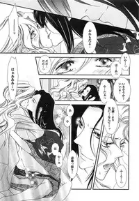 [Narcisse Noir] Momoiro Tenshi