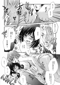 [Shinogiri Zun] Otoko no ko joshi iro