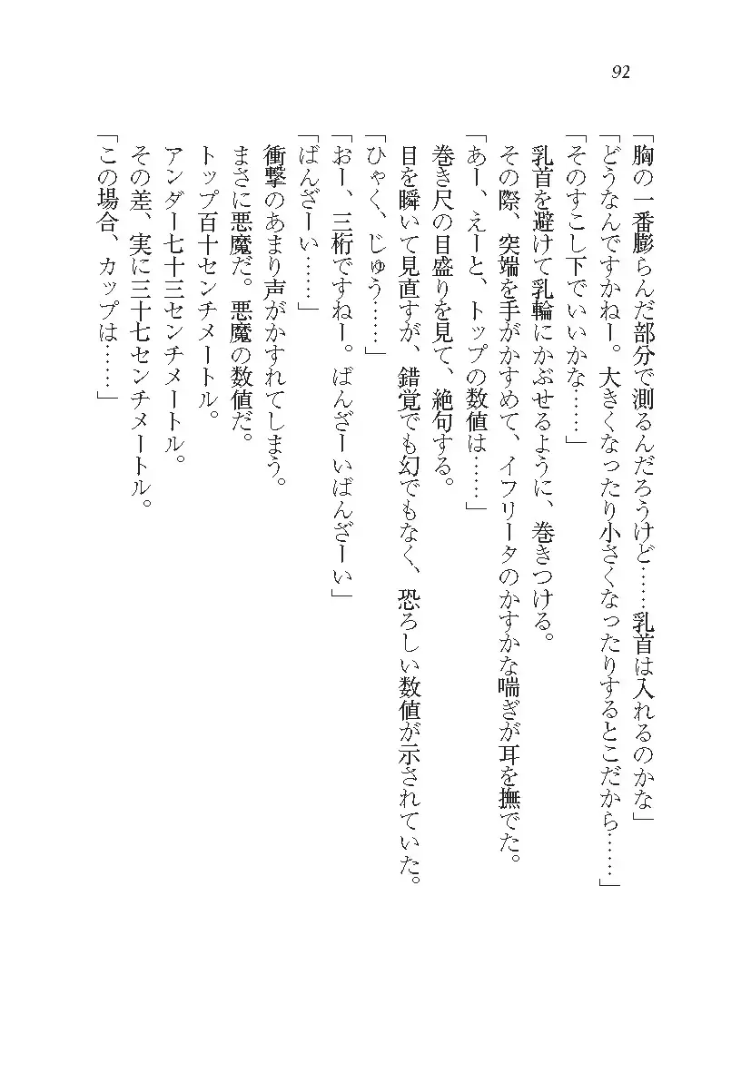 悪魔が来たりてAV撮影!?