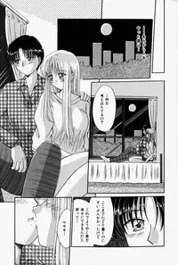 [Narusawa Aya] Kare no Himitsu Watashi no Himitsu