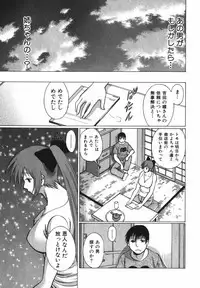 [Tamaki Nozomu] Anego!! 2