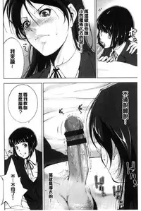 [Touma Itsuki] Anegurui [Chinese]