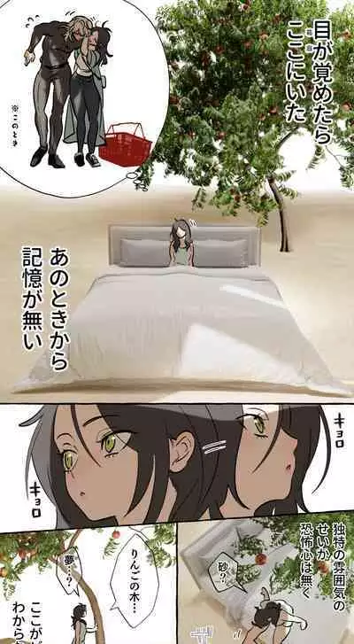 Tajuu Jinkaku × Seishinkai × Kankin