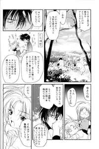 [CROCODILE-Ave. (Murakami Maki)] Gamerz Heaven Director's Cut Kaito Hen (Gamerz Heaven!)
