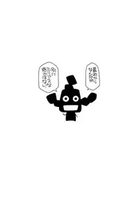 (Shotaket 13) [Ura Urethan (Akari Seisuke)] Tatoeba boku ga (Moyashimon) [English]