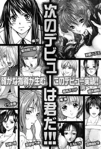 COMIC MUJIN 2004-03