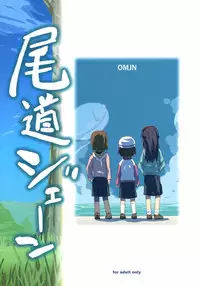 [Anthology] onomichi jane (Kamichu!)