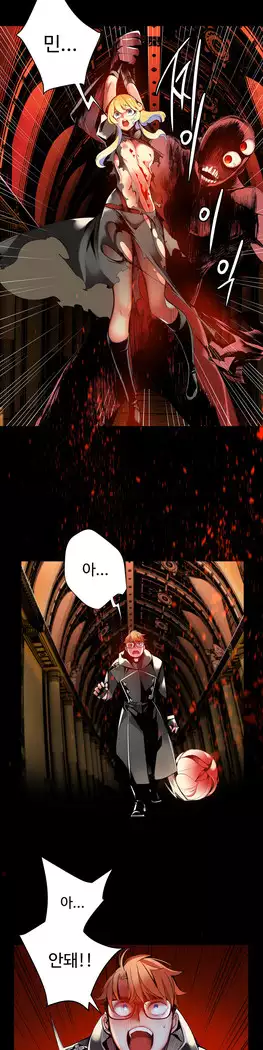 Lilith`s Cord Ch.0-23