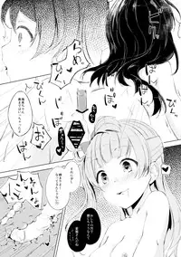 (Bokura no Love Live! 11) [Funiai-ice (Funiai Riko)] Nightingale Tea Time (Love Live!)