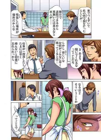 [Hazuki Kaoru] Gikei ni Yobai o Sareta Watashi wa Ikudotonaku Zecchou o Kurikaeshita (full color) 1-13 [Decensored]