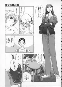 [Harazaki Takuma] Koganeiro Butai 1