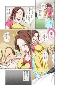 Okorinbo Mama no Amayakashi Sex de Furyou Musuko ga Kousei Shita Hanashi