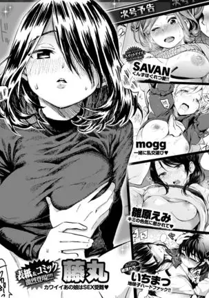 COMIC Kairakuten 2019-01