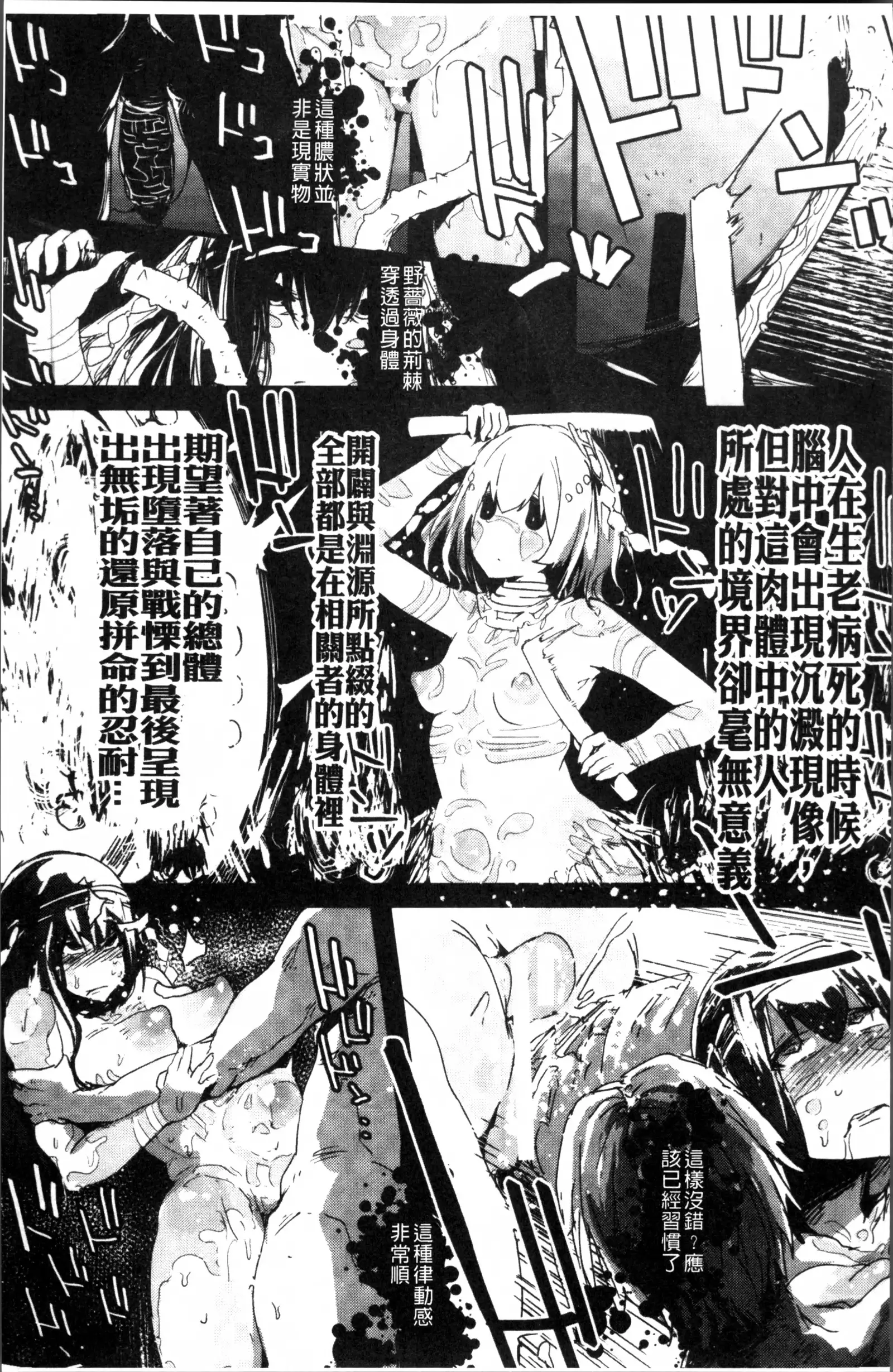 2D Comic Magazine Onna dake no Sekai de Boku wa mou Dame kamo Shirenai