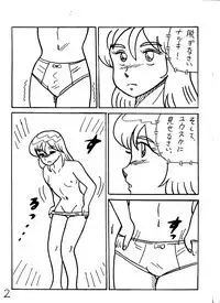 [Nihon Denga Senmon Gakkou] Juukan Senka - Dai 4ki - Aiaru Jiaowei