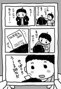 COMIC Tenma 2015-01