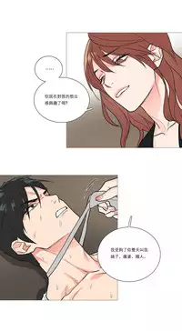 [The Jinshan] Sadistic Beauty Ch.1-30 [Chinese] [17汉化]