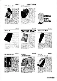 (C86) [HGH (HG Chagawa)] Slave Knight ~Mesu Iro ni Somaru Seikishi~