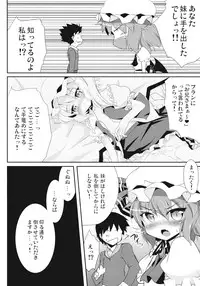 (Reitaisai 8EX) [Part K (Hitsujibane Shinobu)] Ojou-sama to Icha Love (Touhou Project)