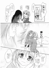 (C66) [Ginbou (Shirogane Seiji)] Ibara no Sono Nezame no Hime (Maria-sama ga Miteru)