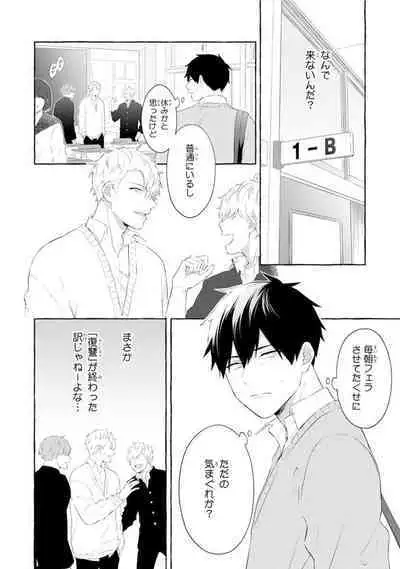 Ijimerarekko ga Yarikaesu Hanashi