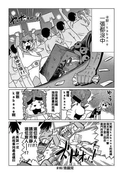 [Abe Morioka] Abe Morioka no ...(Kari) | 安部盛岡的…(情色漫畫家生活日誌) [Chinese] [Digital]