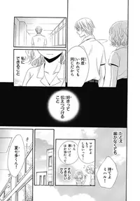 [Natsuba Yashi] Nikushoku DAYS