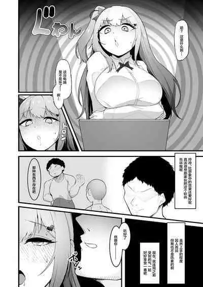 [Seika Kairaku Shoten (Eltoria, Enryuu)] Cheergirl-bu Idol Saiin Choukyou - She can dance the best of all the cheerleaders. [Chinese] [Digital]