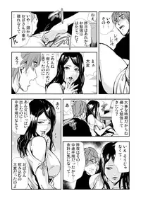 [Misaki Yukihiro] Netorare 3