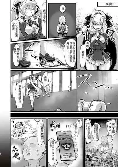 [Taroimobatake (Taroimo Tarou)] Bounyuu Saimin ~Namaiki Ojou-sama o Bakunyuu-ka shite Sakunyuu Hame~ | 膨乳催眠~把傲慢的大小姐爆乳化后挤奶吧~ [Chinese] [wwwooo机器渣翻l] [Digital]