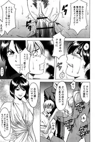 [Hoshino Ryuichi] Mesuinu Onna no Shitsukekata -Yougokyouyu Madoka Sensei no Choukyou Nisshi 2- [Digital]