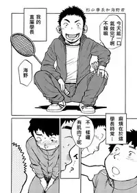(Shotaket & Shota Scratch Omega) [Shounen Zoom (Shigeru)] Manga Shounen Zoom Vol. 01 | 漫畫少年特寫 Vol. 01 [Chinese]