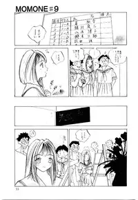 [Tomonaga Kazu] MOMONE 2