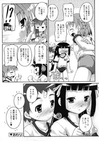 Comic RiN [2009-07] Vol.55