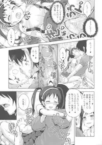 (C85) [Galley (ryoma)] Matomemonogatari (Bakemonogatari)