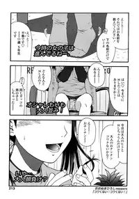 COMIC LO 2008-03 Vol.48