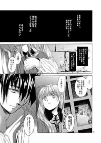 [Toko-ya (HEIZO, Kitoen)] Saint Foire Festival 5 [Digital]