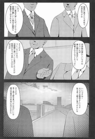 Ennai Konkatsu