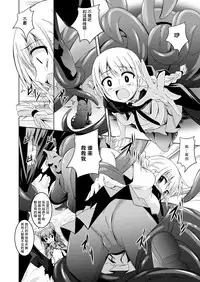 [Fumihiro] Houkago no Shison Hanei (2D Dream Magazine 2014-06 vol. 76) [Chinese] [无毒汉化组] [Digital]