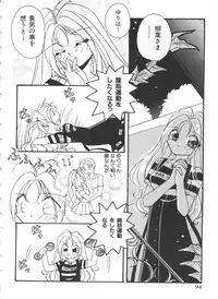 [Anthology] Saint Something (Various)