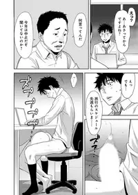 COMIC Ananga Ranga Vol. 18 [Digital]