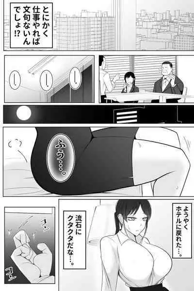 Shinu Hodo Kirai na Joushi ni Dakareru Hitozuma