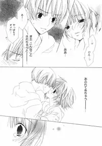 [Nayuta Daichi] Daite Gyutteshite