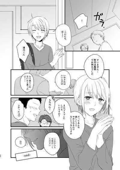 OtaCir ni Naze ka Iru Charao ni Josou Shite Morattara Wari to Norinori datta node Minna de Hamechaimashita.